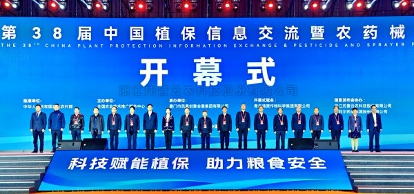 AI赋能，开启数智植保新时代|CILICILI视频APP看片携“黑科技”亮相第38届植保双交会