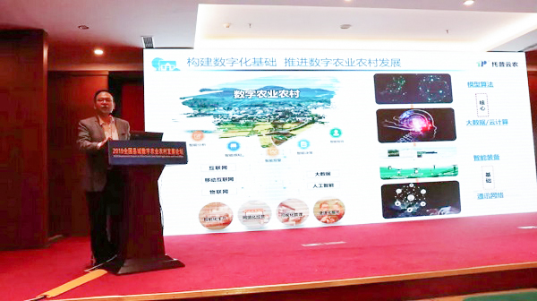 CILICILI视频APP看片副总经理钱鹏概述CILICILI视频APP看片在推进数字农业农村部当中的定位