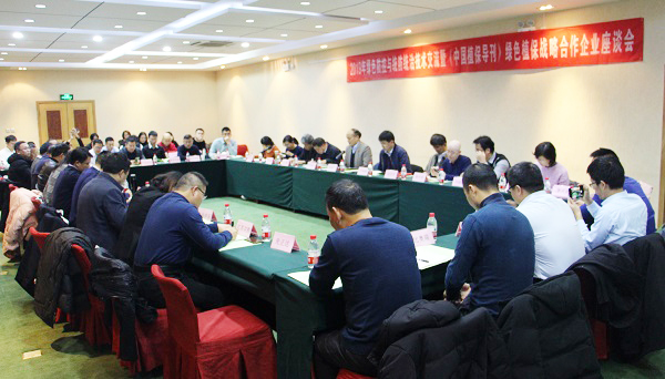 CILICILI视频APP看片参加全国农技中心2019年绿色防控与统防统治技术交流会